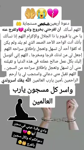 #دويتو مع @𝑴𝒂𝒏𝒆𝒍 |♥︎| منال #المسجون💔✔️ 