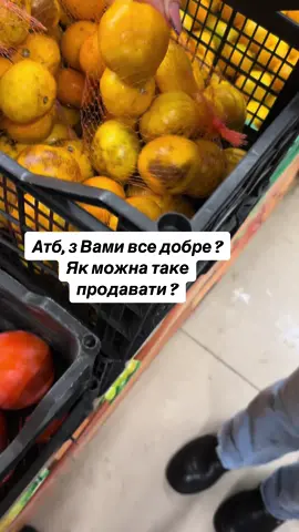 Таке потрібно безкоштовно віддавати - і то не факт, що хтось візьме  #атб #атбмаркет #продавець #tt #shop #atb 
