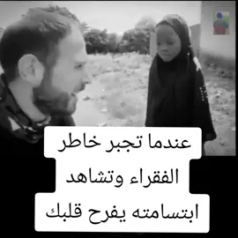 من جبر خاطر فقير جبر الله خاطره #capcut #fyp #foryou #drama #viral #viralvideo #duet #جبر_الخواطر #جبرالخواطر #محمود_الجبلي #ابوشاهين_المارعي #السعودية #لايك #اكسبلووووورررر #