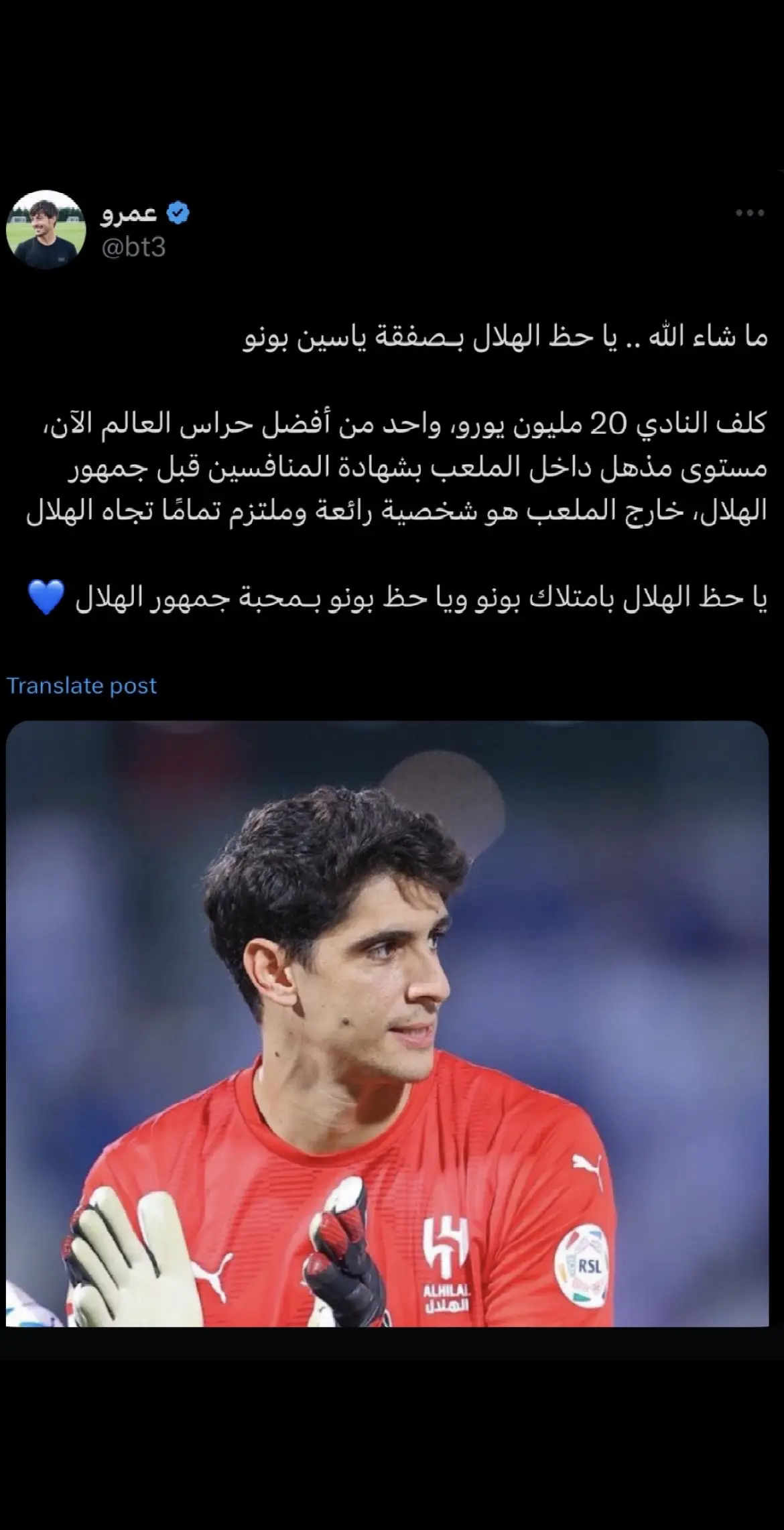 #Yassinebounou #maiamlao #alhilal #alhilalfc #alhilaledit #bono  #bounou  #الهلال #ياسين_بونو  