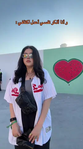 عدلو الكتف لا تنسوه 🫡