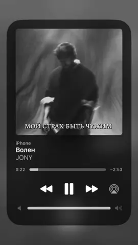 тебя любовью я наполнял 💔@JONY  #волен #музыка #jonyjony #джахидгусейнли #рек #рекомендации #музыка 