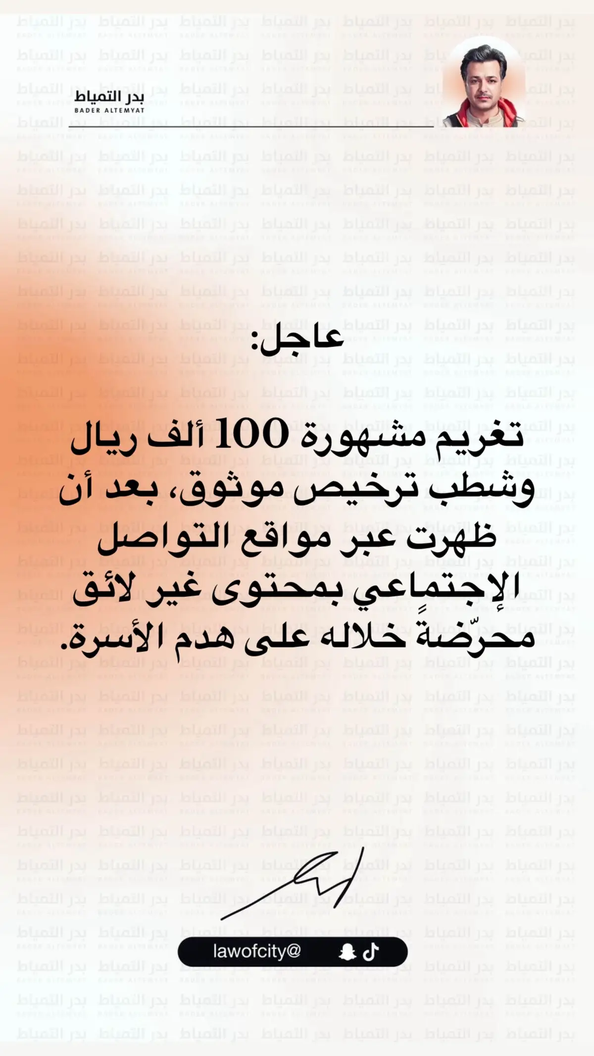 #اكسبلورexplore #بدر_التمياط #الشعب_الصيني_ماله_حل😂😂 #ترند_السعودية #ترند #foryou #ترند_تيك_توك #السعودية #التيك_توك #اكسبلور #جدة #المشاهير 