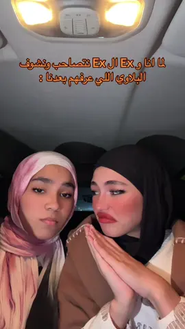 😂🤦🏻‍♀️#elly♥️♥️ @rahmaellabban5 