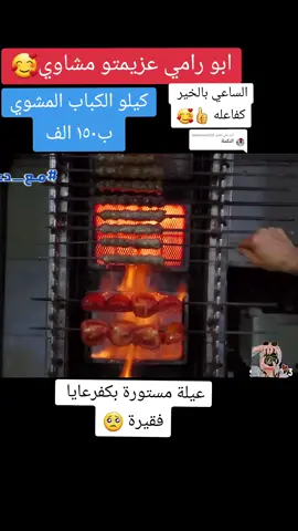 الرد على @lulumoon222 حمص#متابعة_قلب_تعليق_مشاركةفضلا_وليس_امرا #CapCut #لاتنسو_لايك_متابعة_اكسبلور_ازا_عجبكم #fypاكسبلورررررررررررررررر #متابعيني_عسل #يسعد_صباحكم 