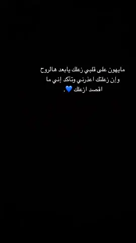 #حزين #كتاباتي #موسيقى #بغداد #استوريات_حزينه #حب #متابعه #نصيحة #مشاهير_تيك_توك #اكسبلور #كتاباتي 