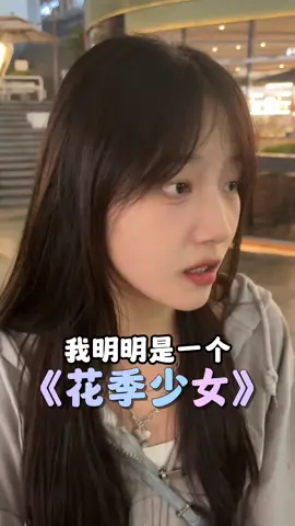 #川渝女生 #情侶日常 #女友的迷惑行为 