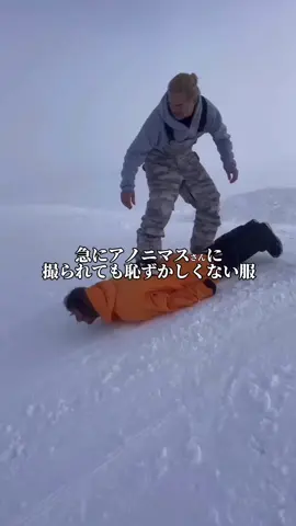 急にアノニマスさんに撮られても大丈夫な服装ですか？