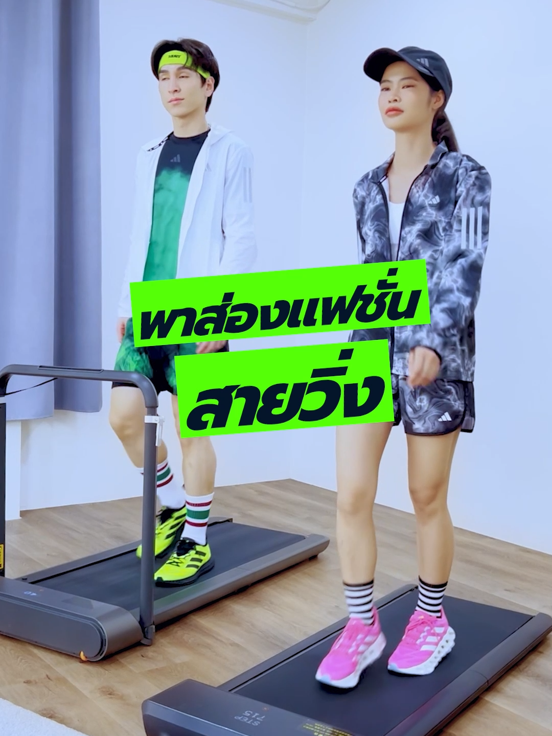 #พิกัดชุดออกกําลังกาย ที่ครบ! คุ้ม! ถูกใจ #สายวิ่ง ต้องที่ #Supersports มีให้เลือกครบ แถมโปรโมชั่นเพียบ✨ ไปช้อปเลย #SupersportsThailand