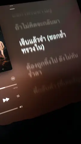 จำขึ้นใจ - เอเซีย เซเว่น #เธรดเพลง #เนื้อเพลง #fyp #foryou #จําขึ้นใจ #เพลงนี้จําได้ขึ้นใจ 