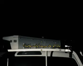 #fypシ #4you #قصيد #4u #ex #like #explore #شعر #نغمه_حزينه #اكسبلورexplore #مالي_خلق_احط_هاشتاقات 