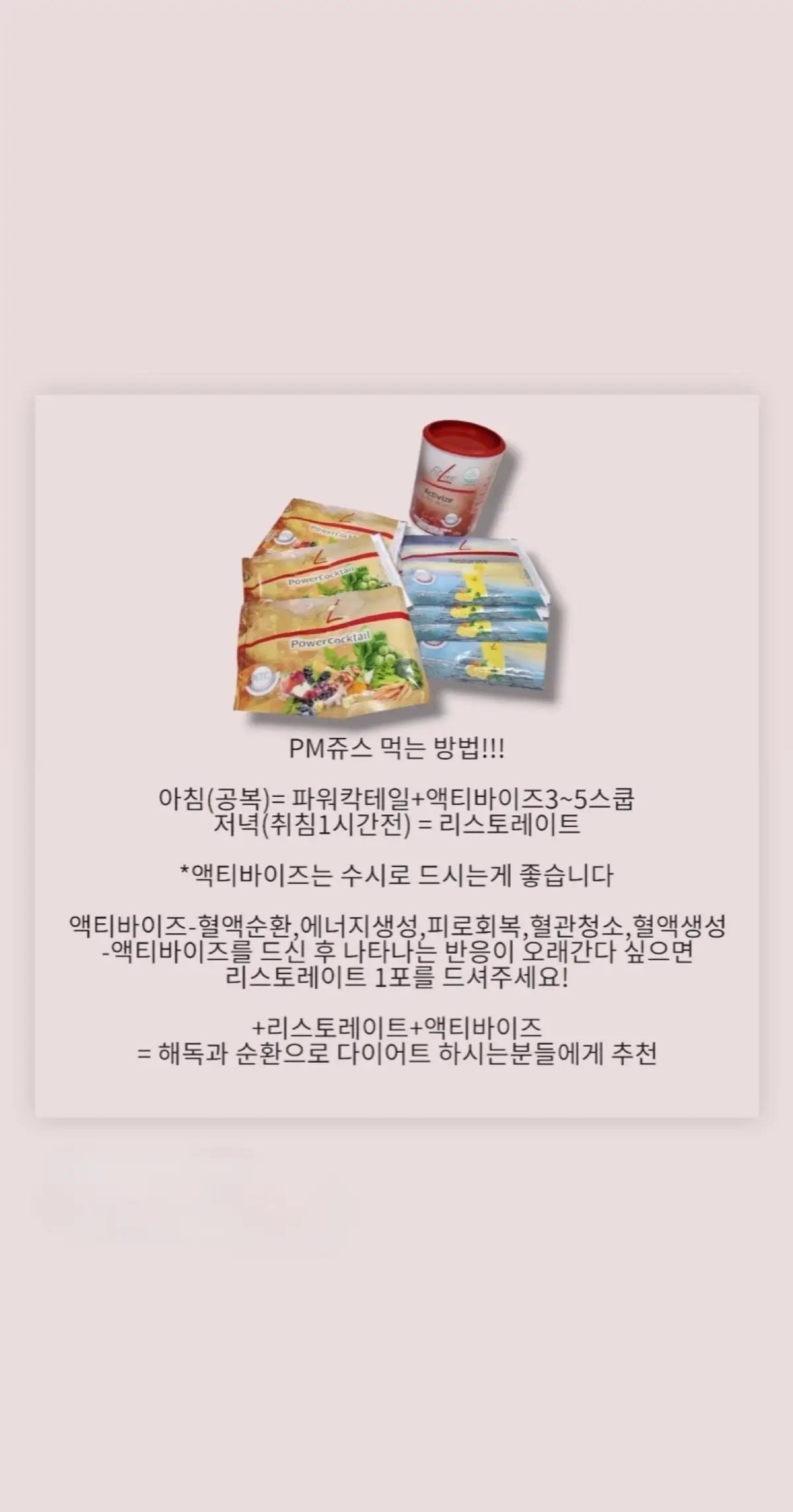 건강해지면서 권리소득 버는 방법 1. 먹는 영양제 브랜드 바꿔먹기 2. 잘 챙겨먹고 효과보기  3. 같이 건강, 성공 하고 싶은     사람에게 전달하기  추천인 10044548 독일 🇩🇪PM 제품문의 사업문의  문자주세요