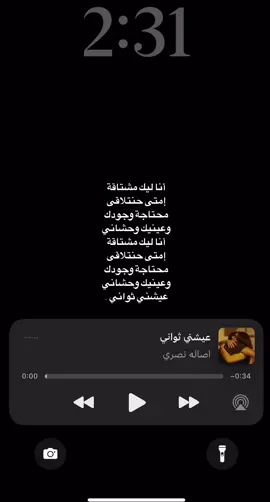 عيشني ثواني ❤️. #foryoupage #foryou #video #vide #tiktok #explore #fypシ #اكسلبور #اغاتي #اصاله_نصري 