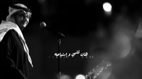 #قله #عبدالمجيد_عبدالله #اغاني #اكسبلور 