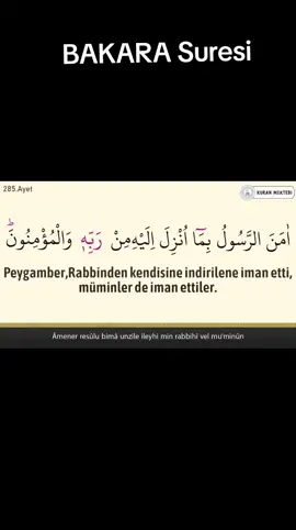 BAKARA Suresi 285 286 ayetleri okuyan imam kabe imami Mahir Al Muayqili 