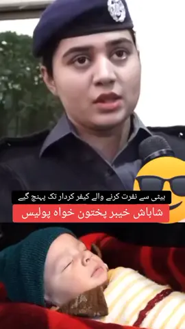 ایک بہادر بیٹی نے بیٹی کا سر فخر سے بلند کردیا #ForYou #Tiktok #ViralVideos #ForUpage #fypage #fypシ゚viral #FYP #fypシ #Fyp #Pakistan 