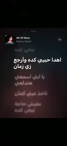 NANCY ON 🔝 #nancyajram #applemusic #ba7ile 