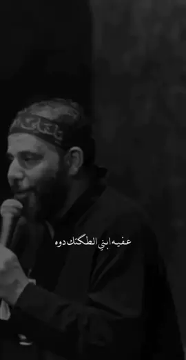 يتونس عالدوي صعب🖤 #حيدر_فريجي #لطميات_حماسية