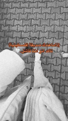 مع احترامي الكم بس الفلسطينية غير صراحه ..❤️‍🩹 . #CapCut #اقتباسات #ستوريات #اكسبلور #تصميم_فيديوهات🎶🎤🎬 #fypシ゚viral #مشاهير_تيك_توك #اكسبلورexplore #تصميم_فيديوهات🎶🎤🎬 #fypシ゚viral #الشعب_الصيني_ماله_حل😂😂 #greenscreenvideo 