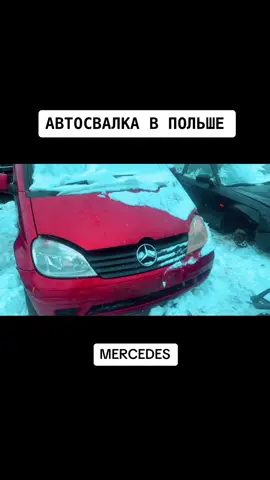 АВТОСВАЛКА В ПОЛЬШЕ#Mercedes#Vaneo#AUTO-GARAGE