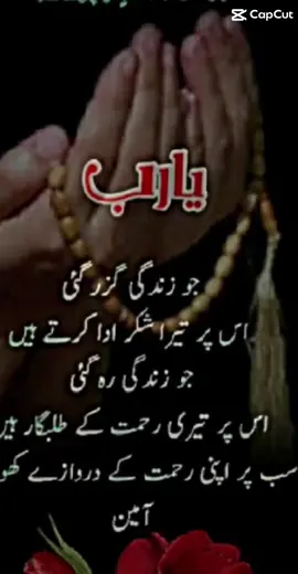 #beshaq_❤ #dua🤲 #unfrezzmyaccount #pageforyou_🔥trending❤️video💯 #pageforyou_🔥trending❤️video #pageforyou_🇵🇰🇺🇸 