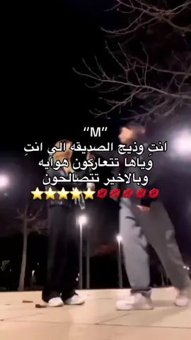 مروه🥹🥹💗💗💗#مروه #ست_رنا #ست_رنا_وبس #ست_رنا_الهوتت #افضل_معلمه #لانا_ديل_ري #مافيني_حيل_احط_هاشتاقات 