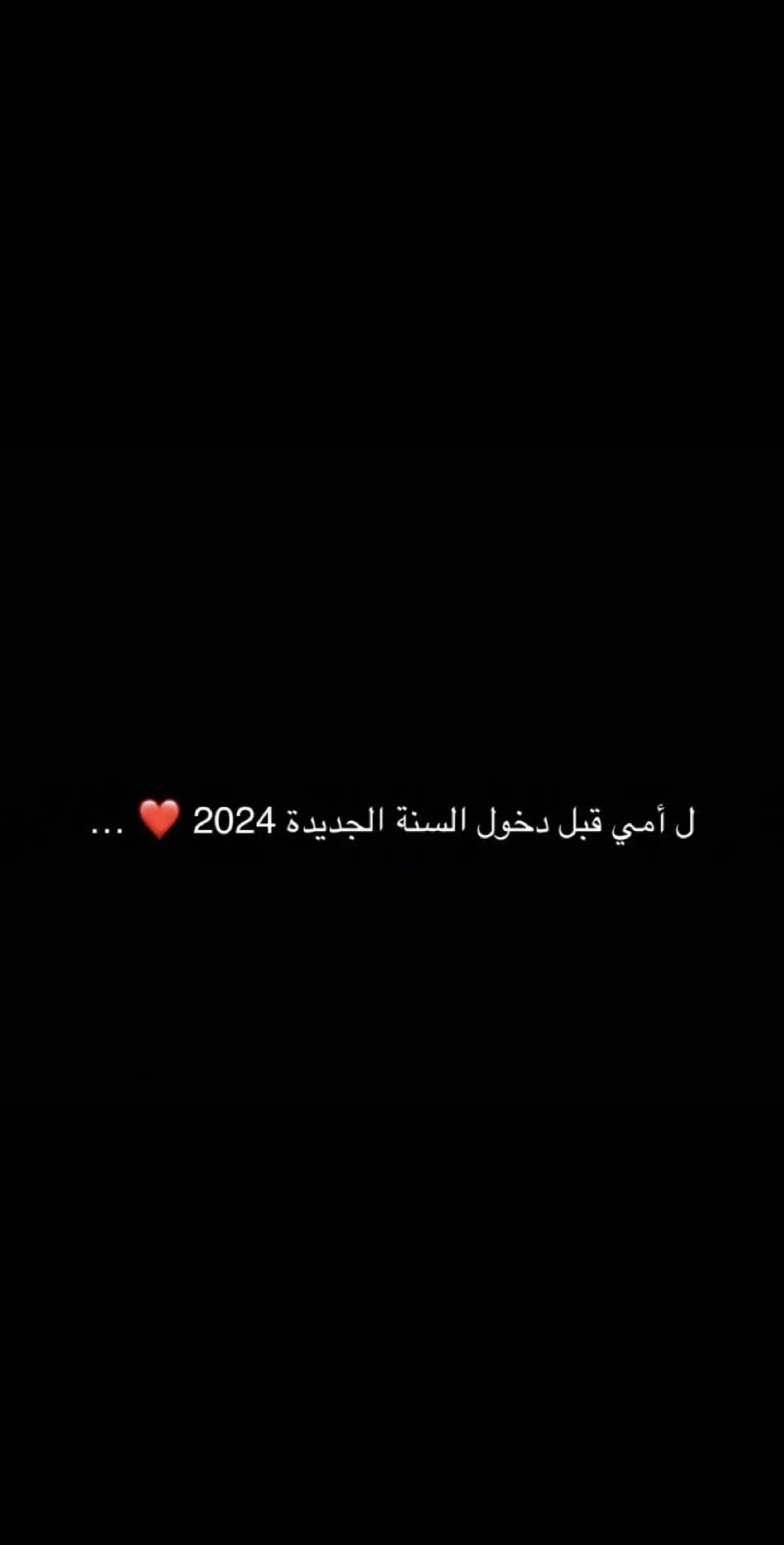 اللهم اسعد امى كما اسعدتني❤️🫀#fyp #اكسبلورexplore #foryou #لايك #اغاني #الشعب_الصيني_ماله_حل😂🤣اكسبلور #فولو #اغاني_مسرعه💥 #مالي_خلق_احط_هاشتاقات🧢🤍 #اغاني_عراقيه #اكسبلورر #fy #viral #اغا #اغ 