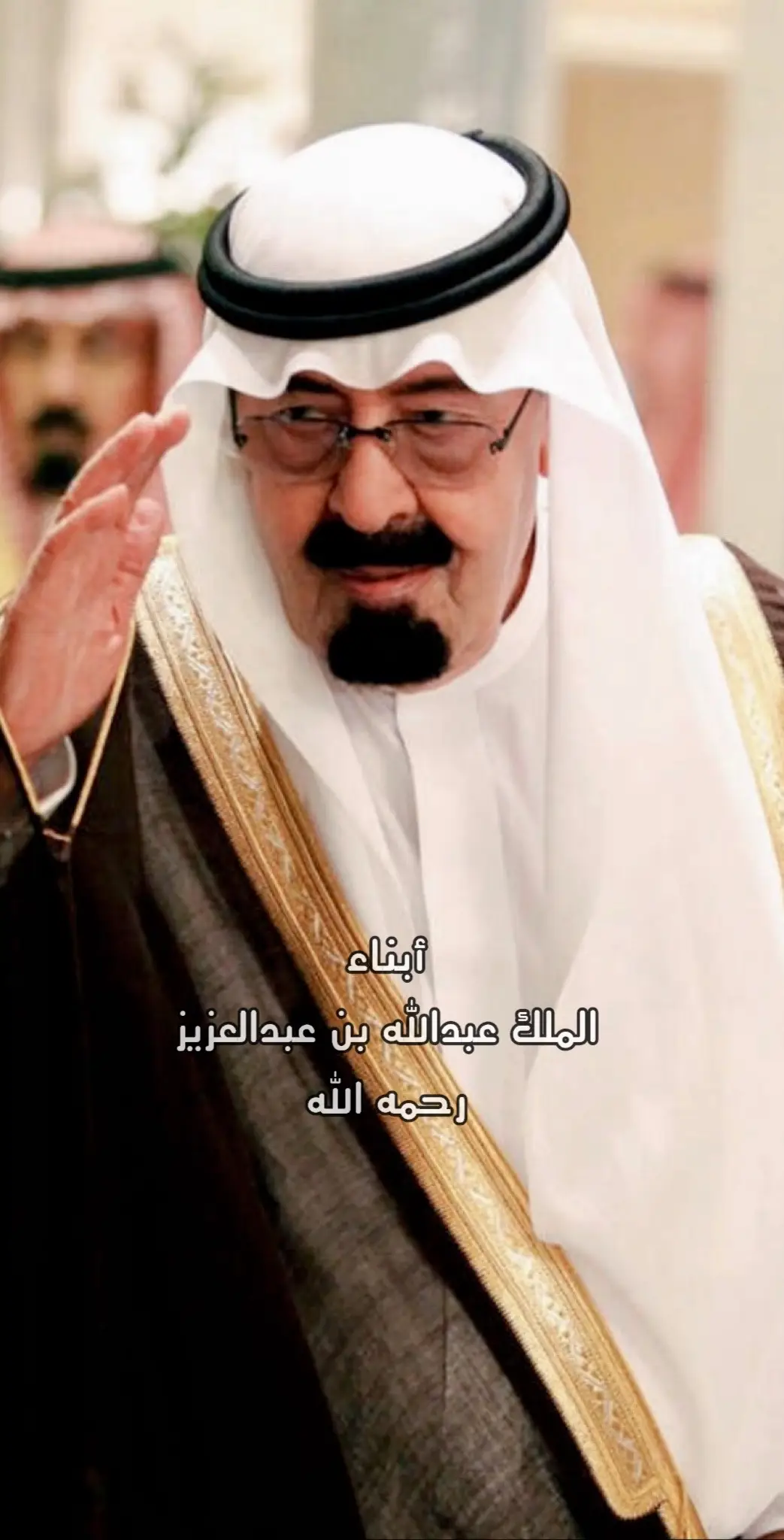 #الملك_عبدالله #الملك_سلمان #محمد_بن_سلمان #السعودية #المملكة_العربية_السعودية #ولي_العهد #الامير_محمد_بن_سلمان #فيصل_بن_فرحان #الرياض #متعب_بن_عبدالله #سلطان_بن_عبدالله #سعد_بن_عبدالله #فيديوهات #اكسبلورexplore #السعودية_العظمى #الرياض #جدة #ال_سعود 🇸🇦🇸🇦🇸🇦