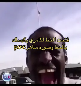 #fyp #الخرج #الرياض #رياكشنات_مضحكه #ابو_مرسال #اكسبلور قمه السعاده🤣🤣🤣