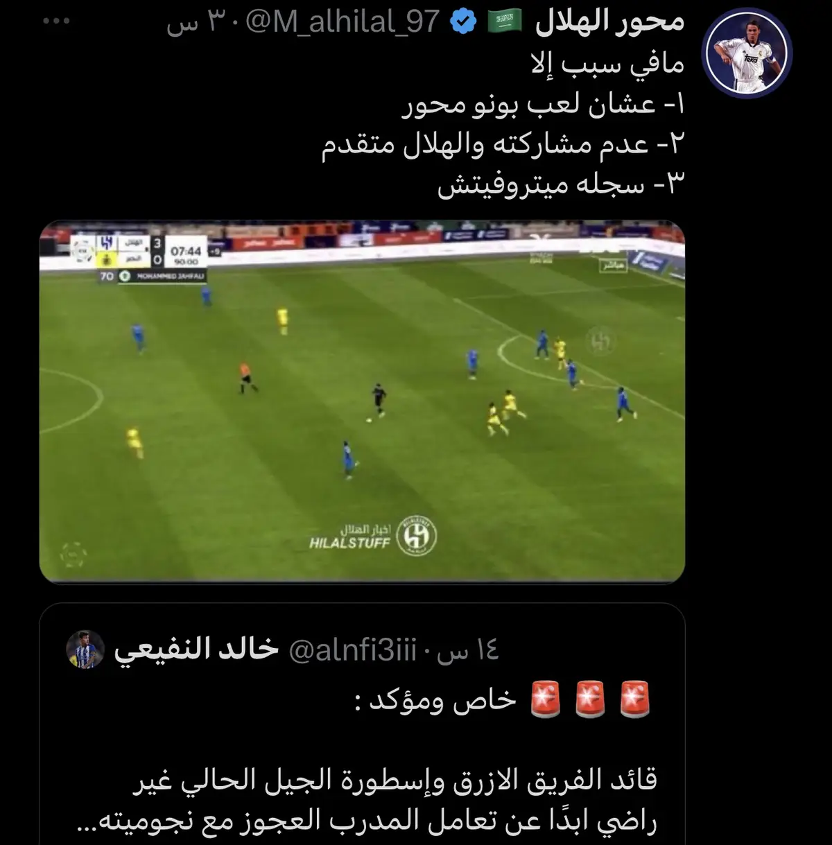 #الهلال #CapCut #alhilal #بدون_هشتاق #شعب_الصيني_ماله_حل😂😂 #مالكوم🇧🇷 