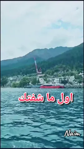 #اول_ما_شفتك_حبيتك#ميادة_الحناوي  #عشقت_فيك_خفة_ظلك_ولطف_طبعك_وجمالك#تصويري📷 