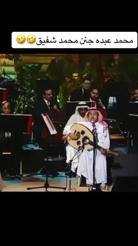 #محمد_عبده #محمد_شفيق #الطرب_الاصيل #الزمن_الجميل #مثل_صبيا #الزمن_الجميل_زمن_الطيبين #زمان_يافن #اكسبلورexplore #explore #اكسبلوررررر #fyp #السعودية 