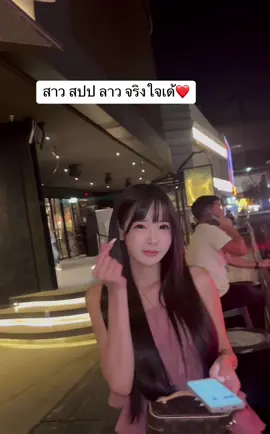 เราชื่อโซดา อายุ 25 ปี เข้ากรุงเทพฯ ทำงานหาเงินเลี้ยงครอบครัว ขอให้พี่ๆ ร้าน ออนิค สงสาร เห็นใจ สาวน้อยคนนี้ด้วยนะค่ะ#สายปาร์ตี้ #rca #onyx 