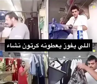 #اكسبلور #ترند #مقاطع_مضحكة😂 #CapCut 
