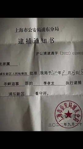 这段视频介納深入探討了中國司法系統中的一個敏感問題：#言論自由 與#法律 公正性。提及一起因在推特上批評#中國 領導人而被判刑的案例，強調了#裁判文書網 的重要性，這是一個能揭示司法不公和同罪不同罰的平台。視頻中提出了批評高官，如习近平和张高丽，與普通公民受到的法律待遇之間的對比，質疑法律的公正性和一致性。這個話題不僅關係到言論自由，也觸及了法治原則和司法系統的公正性，挑戰觀眾對法律平等原則的理解。#王志安 #王局拍案
