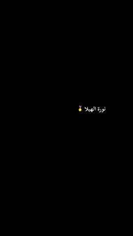 #اكسبلورexplore #اكسبلورر #اكسبلور_تيك_توك #نورة_الهيلا #نورة_الهيلا_للعناية_والجمال 