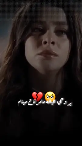 يروحي الباله مامرتاح مينام #محمد_الحلفي #حزين #ستوريات_حزينة #بكاء #viral #viralvideo #foryou #foryoupage 