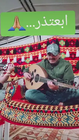 ابعتذر محمد عبده  اداء الفنان الحنون طلال عمر بمرافقة الكمنجة الخطيرة من ابو عزوز  #قديم #الانتشار_السريع #الهشتاقات_للشيوخ #اكسبلورexplore #طرب #الرياض #الشعب_الصيني_ماله_حل😂😂 #زمان_يافن #محمد_عبده #ابتعذر @طلال عمر @ابوعزوز @زمان يا فن 🎼 