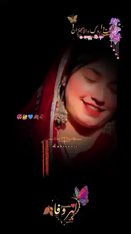 #s810 #sana_swat #❤️❤️ #lahrewafa #freepelastine 