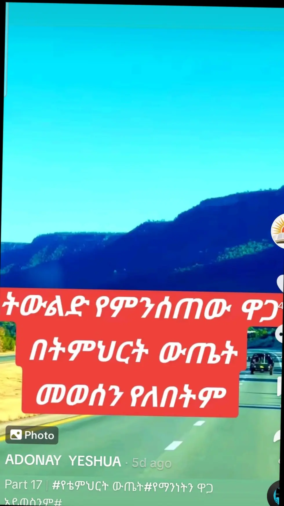 #tawahidoo💒💒💒🙏🙏❤️❤️ #አምላክ_ኢትዮጵያን_እና_ህዝቦቾን_ይጠብቅ #oromotiktok❤️💚❤️💪💪430 #ethiopian_tik_tok🇪🇹🇪🇹🇪🇹🇪🇹💖💖💖💖💖 #protestantmezmur✝️ #farfaanaafaanoromooorthodox #amhra_etiopia🇪🇹 #አምላክ_ኢትዮጵያን_እና_ህዝቦቾን_ይጠብቅ 