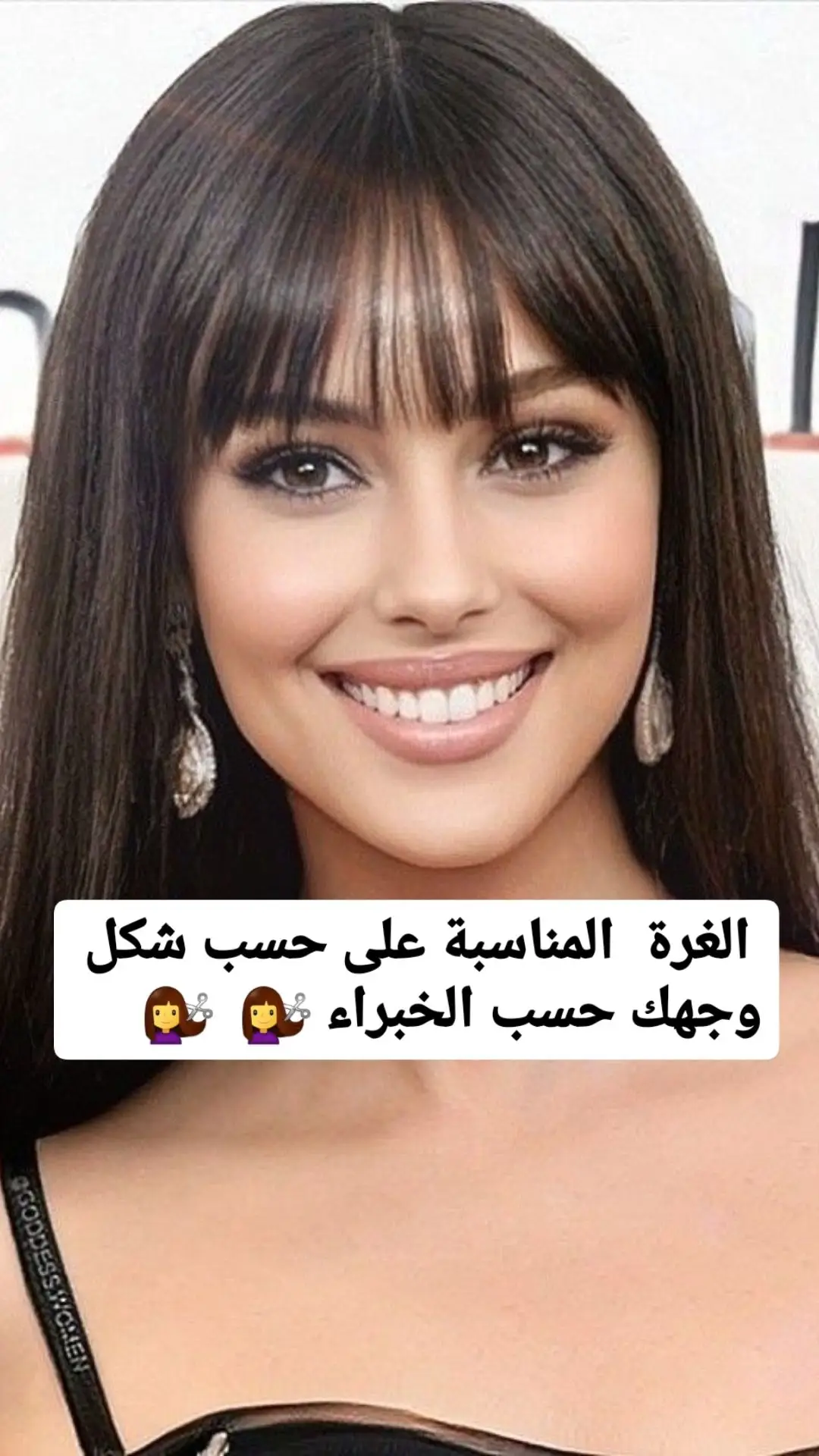 الغرة المناسبة حسب شكل وجهك 💇‍♀️💇‍♀️ #fashion #style #قص الشعر #حلاقين_التيك_توك #الشعب_الصيني_ماله_حل😂😂 #الانثى #اكسبلورexplore #اكسبلور #fashion 