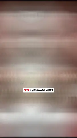 احنا بنات الاصل🫡❤️#الشعب_الصيني_ماله_حل😂😂 #اكسبلور #تصميم_فيديوهات🎶🎤🎬 #تصميمي #مالي_خلق_احط_هاشتاقات #حالات_واتس #موسم_الرياض #شيلات #fypシ #دامت_افراحنا #دامت_الافراح #طب_الفرح_دارنا #عندنا_فرح_يارب_يتمم_عخير #خوات_العروس #عمر_عبداللات #بنات_الاصل 