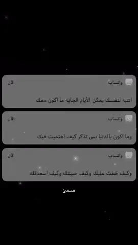 صحئ😮‍💨.                                                         #عبارات_حزينه💔 #اكسبلور #لايكات #فولو #هوجيس #هاشتاق #fyp #tiktok #مالي_خلق_احط_هاشتاقات #مقاطع 