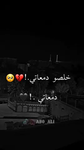مجروح ومالي حدا ياويلي يلي مالو حدا 💔🥺#تصميم_فيديوهات🎶🎤🎬 #ستوريات #تصميمي #المصمم_الصوراني🚶‍♂️🦅 #الصوراني #أبكي_ياليل 🖤😴