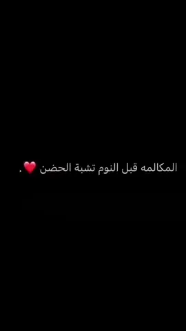 #اعشقك #راشد_الماجد #زوجي اللهم يخليك لي عمراً كاملا 🥹❤️