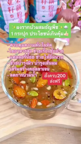 ผงรากบัวธัญพืชแท้ิ100% #ผงรากบัวธัญพืช #ผงรากบัว #ผงรากบัวฮิตในtiktok 