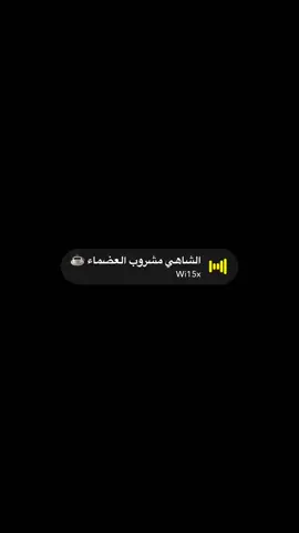 #صوتيات_سناب #ستريك_السناب #سناب #االمملكة_العربية_السعودية #اكسبلورexplore #المدينه_المنورة #واجهة_قباء #اكسبلور_تيك_توك #شعب_الصيني_ماله_حل😂😂 #اكسبلور #اكسبلورررر #ترند_كندر😂💔 