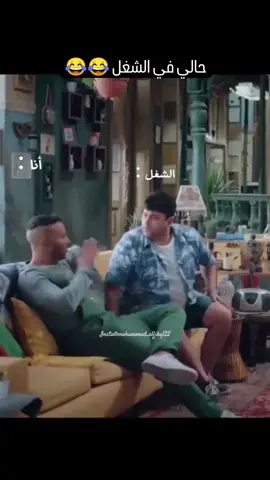حالي في الشغل😅🤗#fypシ #vairal #foryou @3omda😉💕 #fup #2023tiktok #الشغل #التيك_توك #اكسبلورexplore #story @3omda😉💕 
