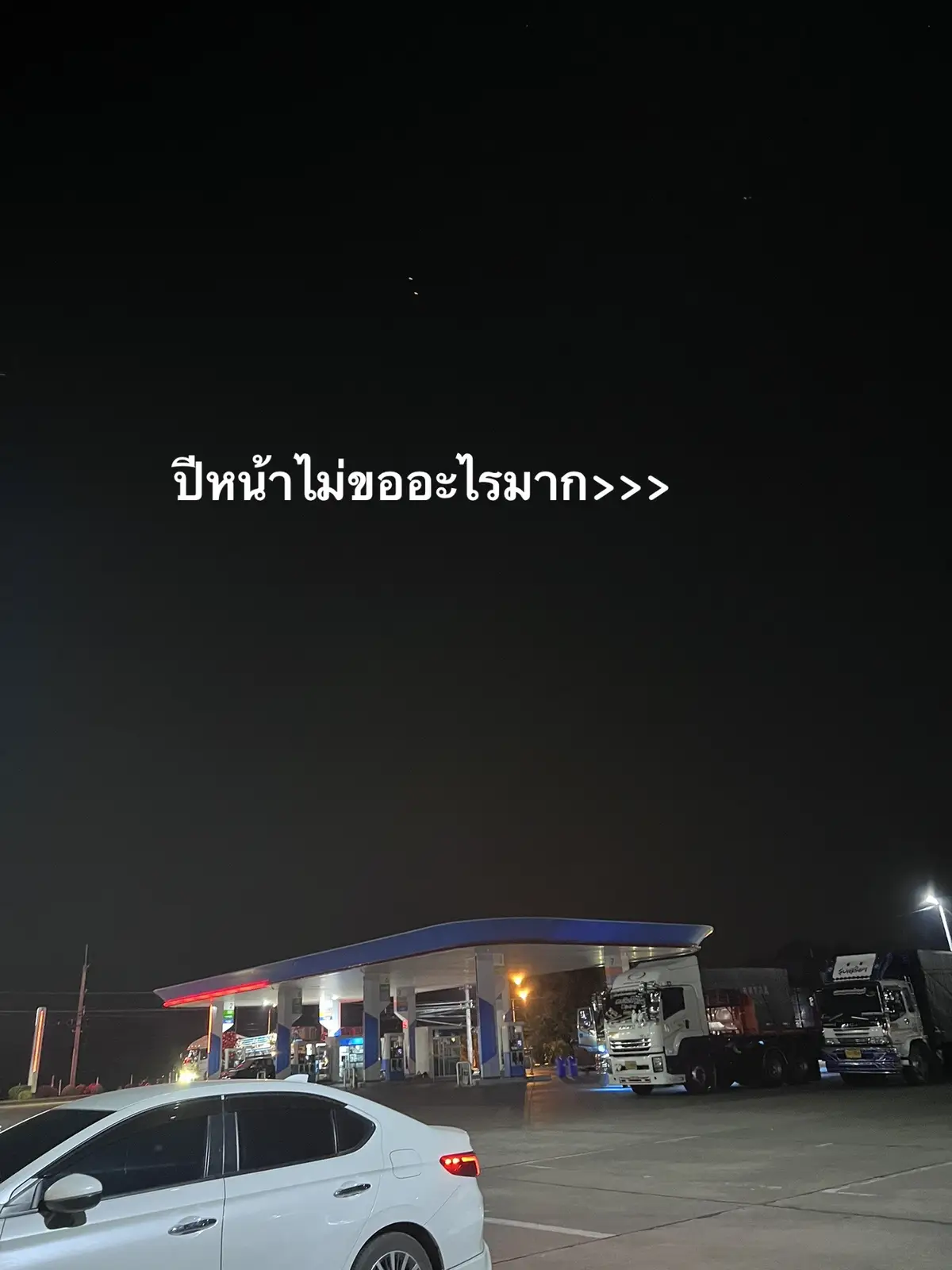 ได้ไหม🥺🤍#เธรด #แท็กแฟน #เธรดคลั่งรัก 