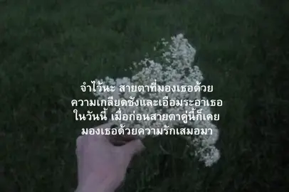 #fyp #foryou #เธรด #song #ดันขึ้นฟีดที 
